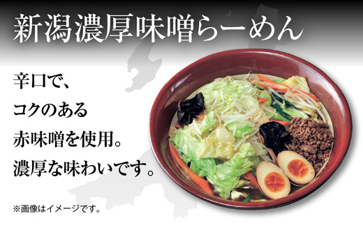 新潟 ご当地ラーメン 2種 あっさり醤油 濃厚味噌 計8食 替え玉付き 乾麺 らーめん 食べ比べ しょうゆ みそ ラーメン  お取り寄せ ご当地 グルメ ギフト 名物  松代そば善屋 新潟県 十日町市