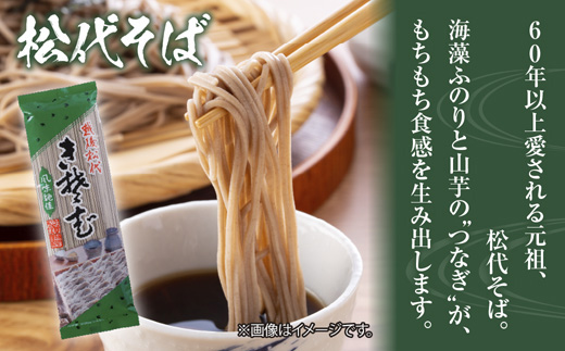 新潟県 松代そば 詰め合わせ 200g 10袋 セット 蕎麦 ソバ そば 乾麺 麺 干そば へぎそば ふのり 山いも 備蓄 保存 お取り寄せ グルメ ギフト 化粧箱 松代そば善屋 新潟県 十日町市