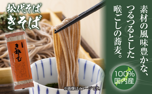 新潟県 松代そば きそば 詰め合わせ 200g 5袋 そば 蕎麦 ソバ きそば 乾麺 へぎそば ふのり 備蓄 便利 ご当地 お取り寄せ グルメ ギフト 化粧箱 松代そば善屋 新潟県 十日町市