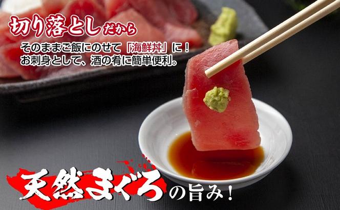 無地熨斗 天然 メバチマグロ 赤身 切り落とし 160g×4パック バチマグロ メバチ 冷凍 刺身 海鮮丼 寿司 お取り寄せ 熨斗 のし 名入れ不可 送料無料 山崎食品 新潟県 十日町市