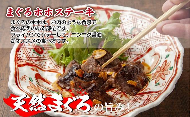 無地熨斗 天然 マグロ 焼き物セット カマ 1kg ホホ肉 500g 計1.5kg メバチ おかず おつまみ 冷凍 お取り寄せ グルメ 熨斗 のし 名入れ不可 送料無料 山崎食品 新潟県 十日町市