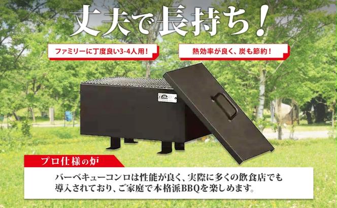 北海道 バーベキュー コンロ ジオ・トーロ B-02 BBQ Cooker series 3～4人用 蓋 網 トング付 耐火コンクリート 内張り グリル アウトドア キャンプ 東洋炉材 送料無料