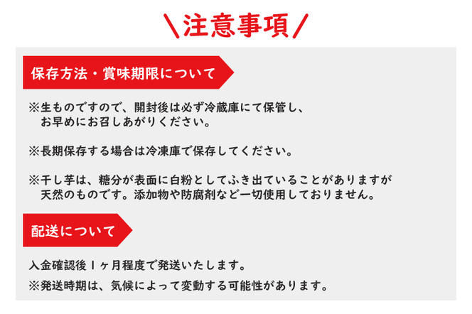 【先行予約】干しいも 平干し 1kg パック詰め 冷蔵 紅はるか 干し芋 ほし芋 ほしいも 茨城 茨城県産 国産