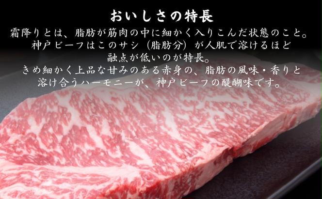 肉 神戸牛 ロース ステーキ 200g×5枚[ 神戸ビーフ お肉 バーベキュー アウトドア キャンプ ]