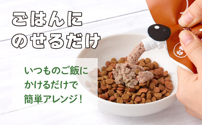 登別産エゾシカ肉のドッグフード【エゾリッチ】4種食べ比べセット