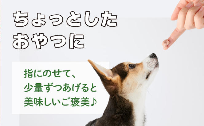 登別産エゾシカ肉のドッグフード【エゾリッチ】4種食べ比べセット