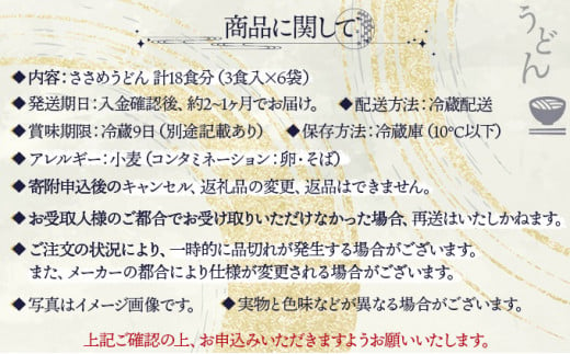 すぐに食べられる ゆで うどん18食セット