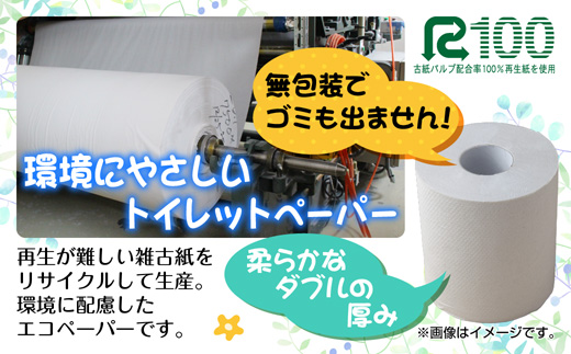 6ヵ月連続6回 定期便 トイレットペーパー ダブル 32.5m 20ロール 無包装 香りなし 日本製 日用品 備蓄 再生紙 リサイクル 業務用 無地 NPO法人支援センターあんしん 新潟県 十日町市