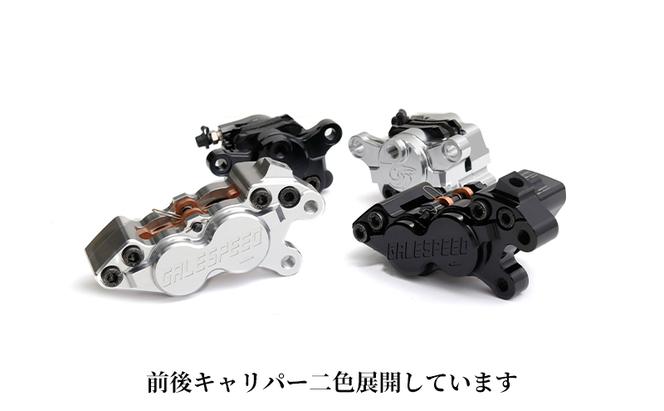 GALE SPEED ビレット・フロント4Pキャリパー(アキシャル40mm) 右 シルバーアルマイト