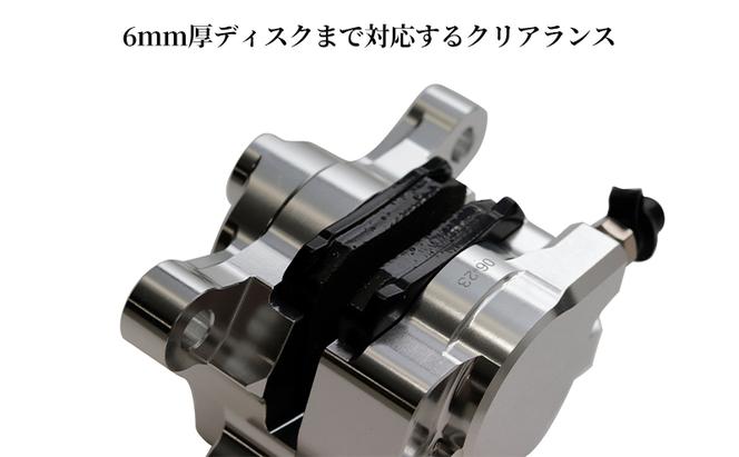 GALESPEED ビレット・リア2Pキャリパー（アキシャル84mm） シルバーアルマイト