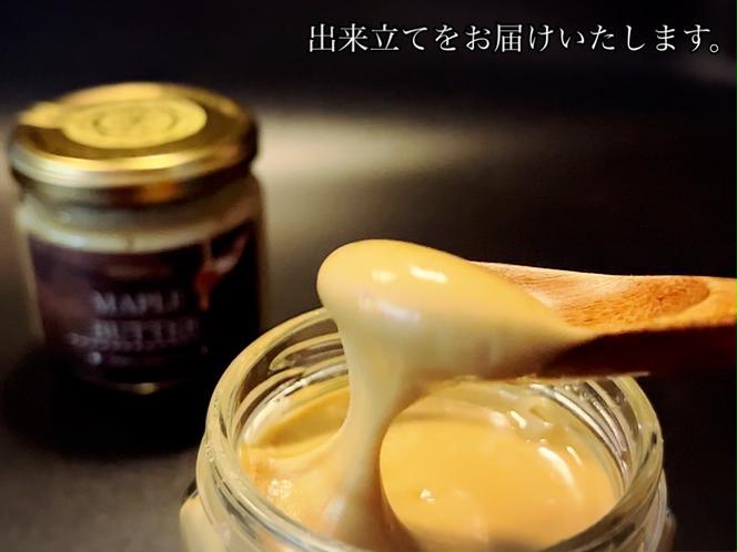 EG124_Maple butter（メープルバター）グルテンフリー・お砂糖を使用・乳製品不使用のスプレッド☆使いやすい個包装☆32個