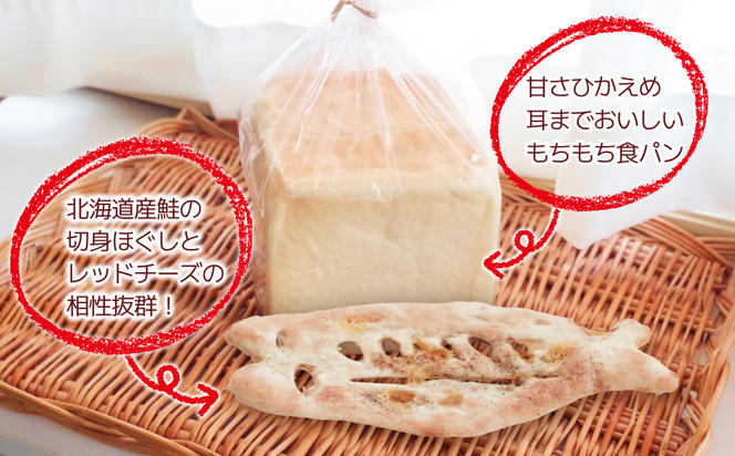 食パン と もちもち ベーグル 冷凍 便 おまかせ セット 9個 ～ 11個 詰め合わせ 冷凍パン ミニ食パン 朝食