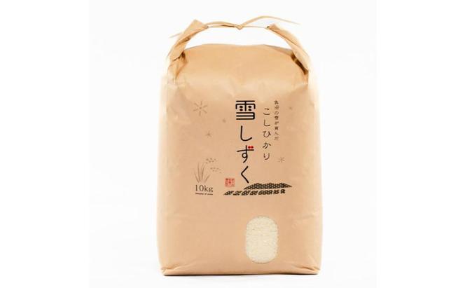 魚沼産コシヒカリ【農家直送!】 10kg×2袋