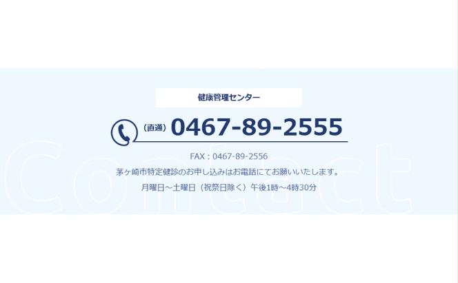 脳ドック+頸動脈エコー 2名様分 ※検査結果説明の無い検査のみのコースです