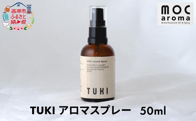 TUKI アロマスプレー 50ml