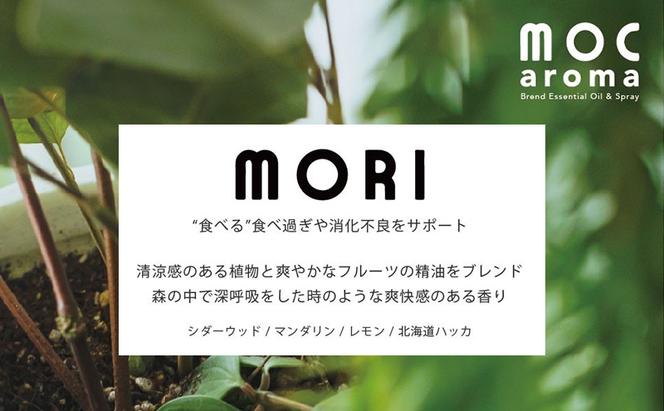 MORI ブレンドエッセンシャルオイル 10ml