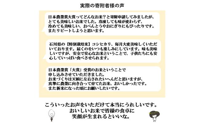 【日本農業賞大賞】厳選プレミアム米3kg精白米(特別栽培米コシヒカリ)