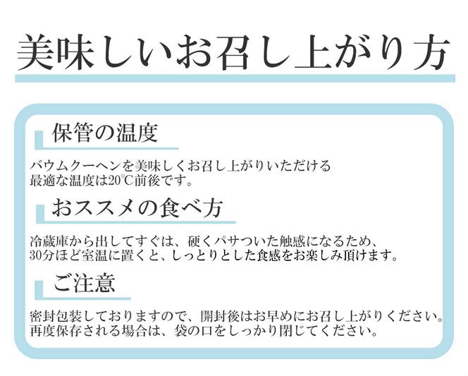 AP003_みやきバウム（プレーン）×２個　クルール・ド・銀月　バウムクーヘン