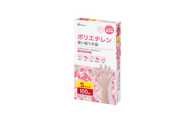 使い捨て手袋 ポリ手袋 ゴム手袋 ポリエチレン手袋 Sサイズ 100枚 7箱 RCPE-100S アイリスオーヤマ ゴム手 手袋 グローブ フィットグローブ パウダーフリー 食品 調理 料理 使い捨て 衛生 粉なし 介護 ポリ手 ポリエチレン