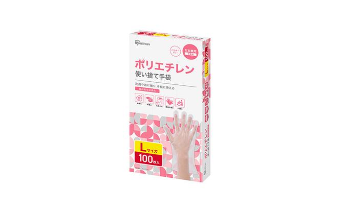 使い捨て手袋 ポリ手袋 ゴム手袋 ポリエチレン手袋 Lサイズ 100枚 7箱 RCPE-100L アイリスオーヤマ ゴム手 手袋 グローブ フィットグローブ パウダーフリー 食品 調理 料理 使い捨て 衛生 粉なし 介護 ポリ手 ポリエチレン