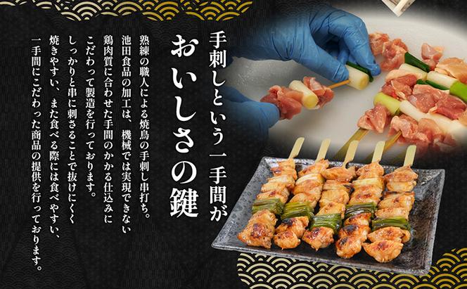 百貨店でも扱われる肉厚な焼鳥!讃岐桜鮮どり焼き鳥セット　砂肝串×25本