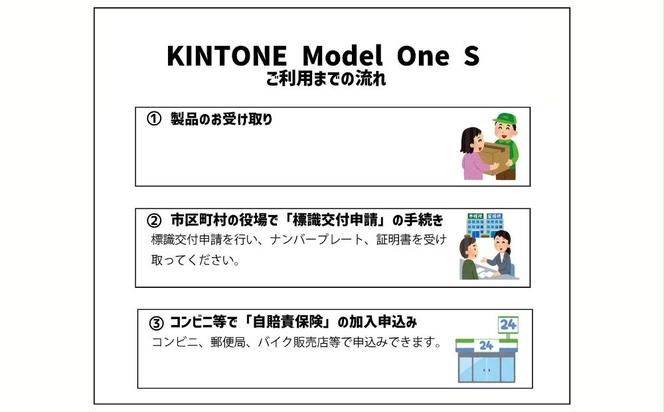 電動キックボード 公道 走行可能 KINTONE Model One S 増量バッテリーモデル(ブラック） 黒 免許不要 おりたたみ 特定小型原付