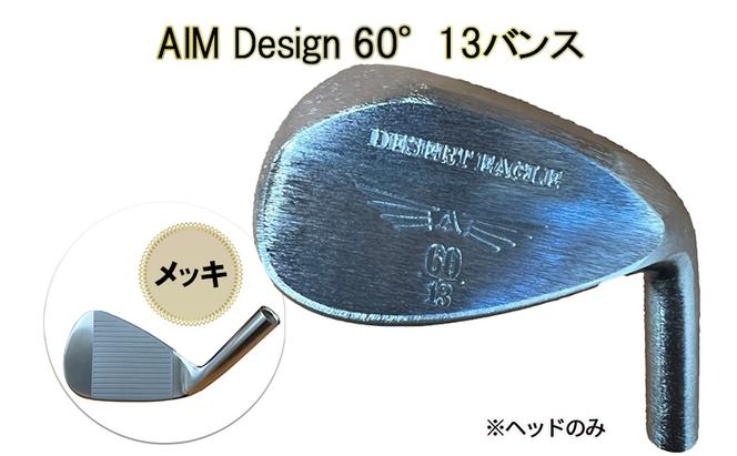 ゴルフウェッジ AIM Design 60°13バンス ( メッキ ) かっ飛びゴルフ塾 浦大輔 考案 ヘッドのみ ゴルフ ウェッジ