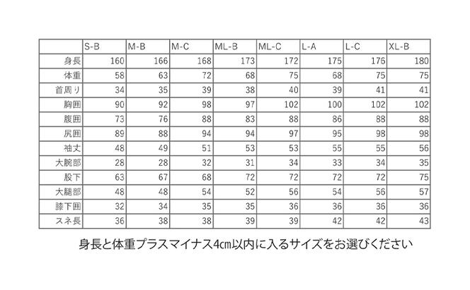 CS56 前開きロングタッパー HFX【メンズ用】