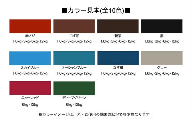 アサヒペン 油性高耐久アクリルトタン用α 12kg 全10色[ ペンキ 塗料 DIY 日曜大工 大容量 ]