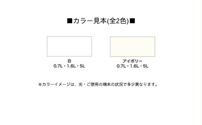 アサヒペン NEW水性インテリアカラー 浴室カベ用 5L 全2色[ ペンキ 塗料 DIY 日曜大工 大容量 ]