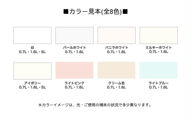 アサヒペン NEW水性インテリアカラー 浴室カベ用 1.6L 全8色[ ペンキ 塗料 DIY 日曜大工 ]