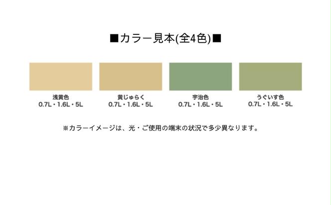 アサヒペン NEW水性インテリアカラー 和室カベ用 1.6L 全4色[ ペンキ 塗料 DIY 日曜大工 ]