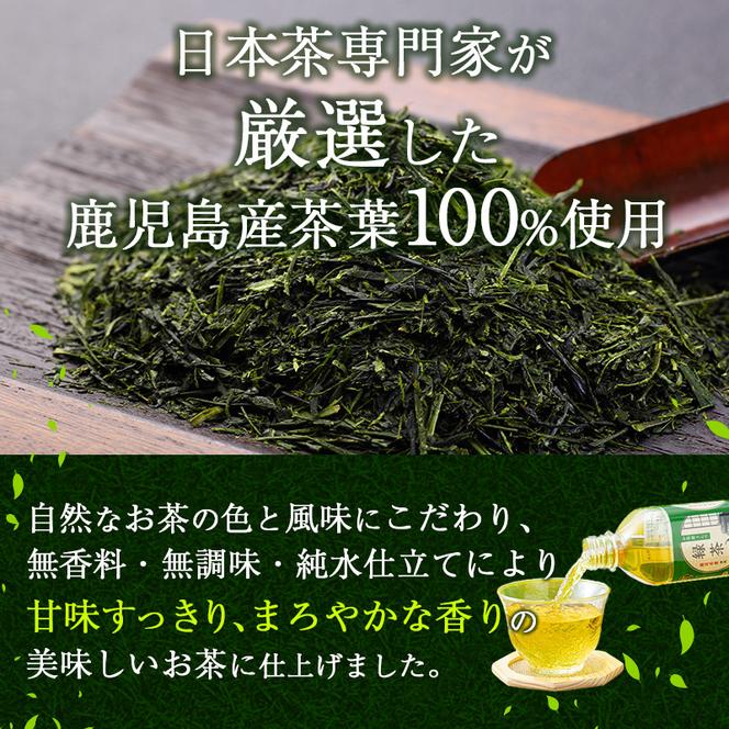 お茶屋さんの緑茶・烏龍茶セット　500mlペットボトル×48本