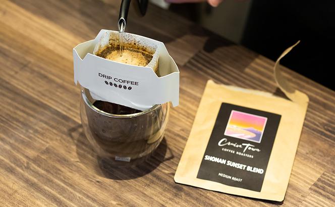 【茅ヶ崎のスペシャルティコーヒー専門ロースター】CRUISE TOWN COFFEE ROASTERS オリジナル・ラテベースとドリップバッグ4種セット
