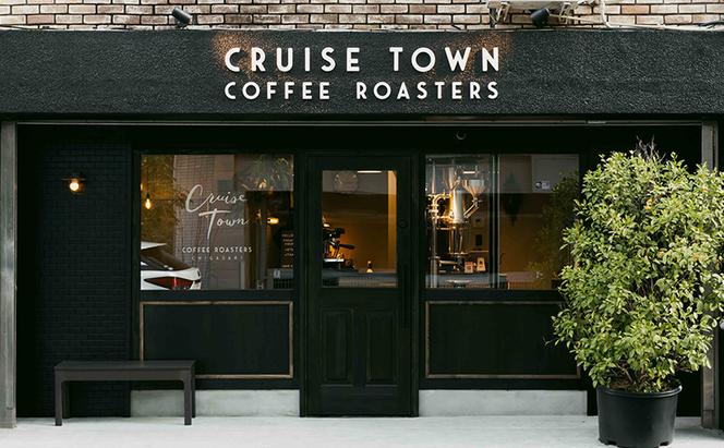 6ヵ月定期便【茅ヶ崎のスペシャルティコーヒー専門ロースター】CRUISE TOWN COFFEE ROASTERS オリジナル・ラテベースとドリップバッグ4種セット