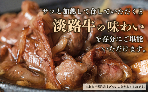淡路牛 赤身肉　すき焼き・しゃぶしゃぶ用スライス　約1kg　　