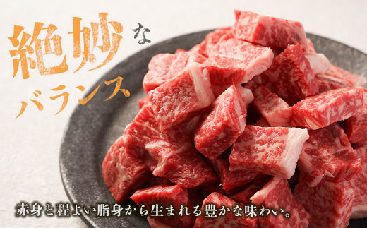 淡路牛 赤身肉　サイコロステーキ　約1kg　　[ステーキ 赤身 サイコロステーキ ]