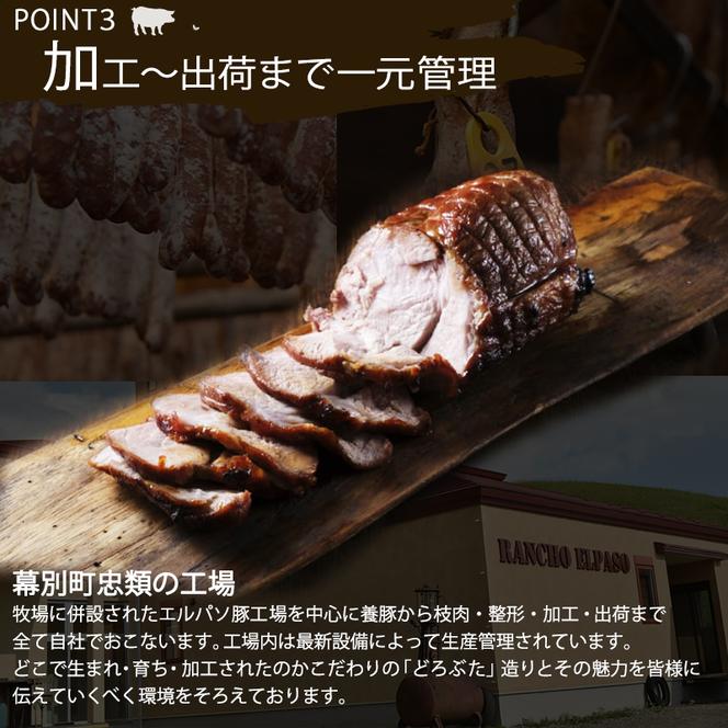 十勝幕別産ブランド放牧豚［どろぶた］人気商品ギフトセット【 北海道 豚肉 ハンバーグ ソーセージ とんかつ 】