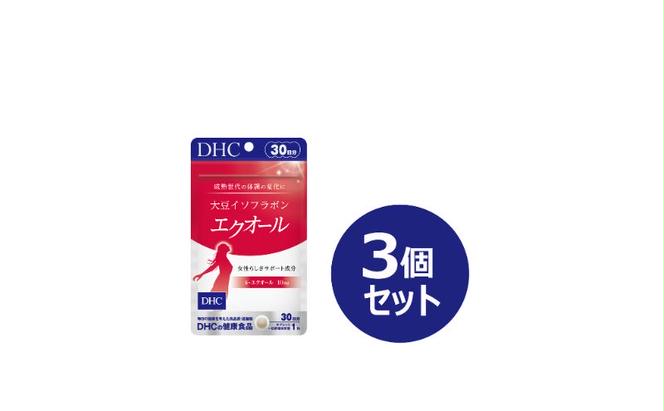 DHC 大豆イソフラボン エクオール 30日分 3個セット（90日分） 健康食品 サプリメント