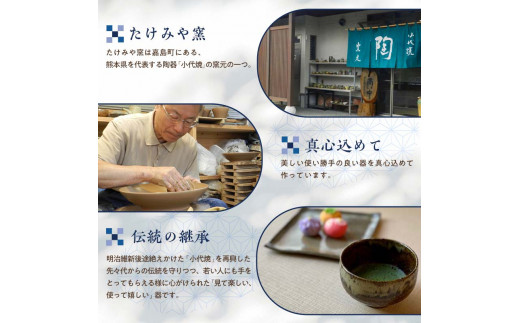 FKK99-019_国指定伝統的工芸品「小代焼」　マグカップ　（径8.5cm） 熊本県 嘉島町