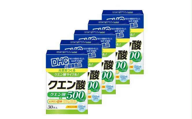 DHC クエン酸 30本入 5個セット パウダータイプ DHCサプリ ビタミンB 栄養補給 サプリメント サプリ 健康 健康食品 美容 5個 セット 栃木 栃木県 鹿沼市