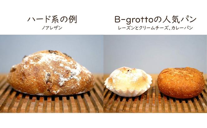 【定期便3ヶ月】茅ヶ崎B-grottoの人気パン入りおススメセット 食パン お惣菜パン クロワッサン 冷凍