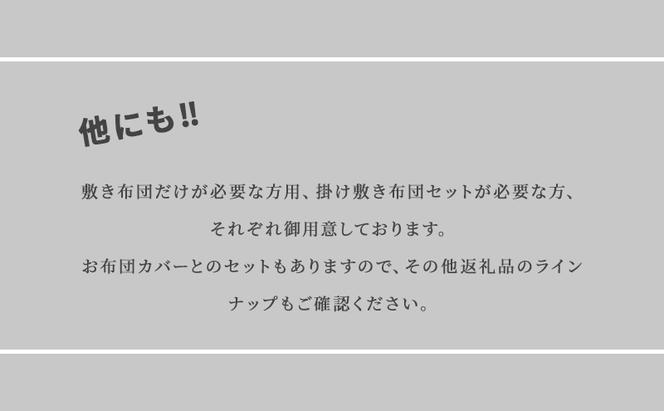 木綿 和布団 シングル 掛け布団 1点 （しぼり柄　ブルー ） ふとん フトン 布団 寝具