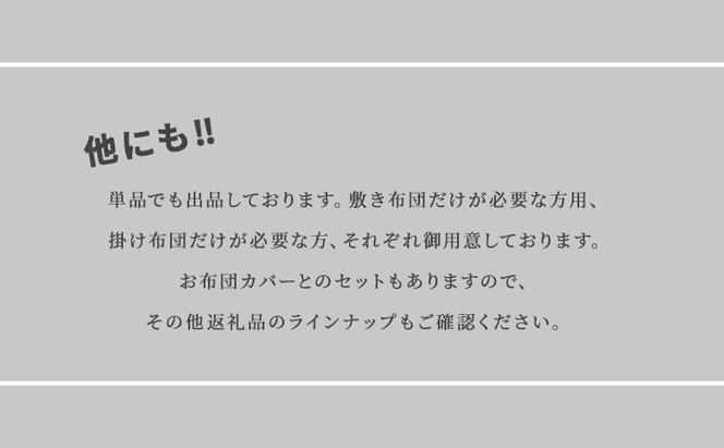 木綿 和布団 シングル 掛け布団 敷き布団 2点 セット （しぼり柄　ブルー ） ふとん フトン 布団 寝具