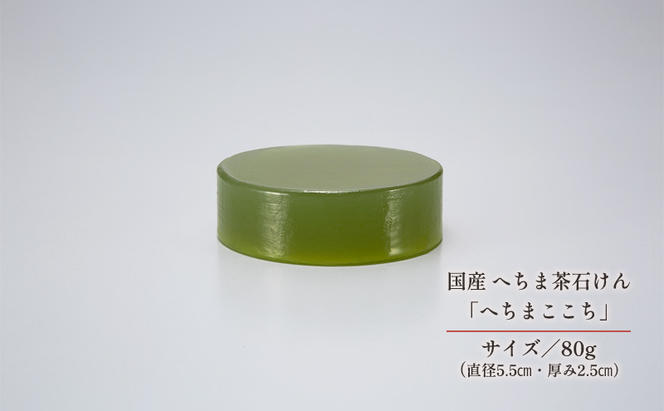 ヘチマ化粧品セット/化粧水 石けん たわし へちまここち　ボディ ビューティー 美容 /富山県射水市