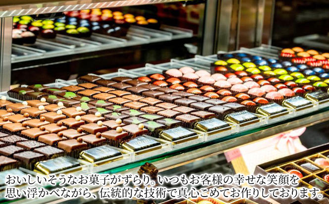 チョコレート 大吟醸「玲黒」生チョコレート/パティスリーサクライ/菓子 チョコ ショコラ お酒 日本酒 北陸 /富山県射水市