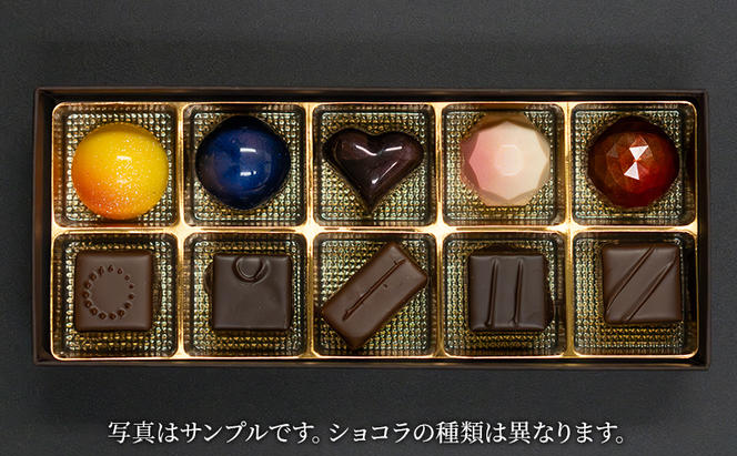 チョコレート ボンボンショコラ　10個入/パティスリーサクライ/菓子 チョコ ショコラ お酒 ウイスキー 北陸 /富山県射水市