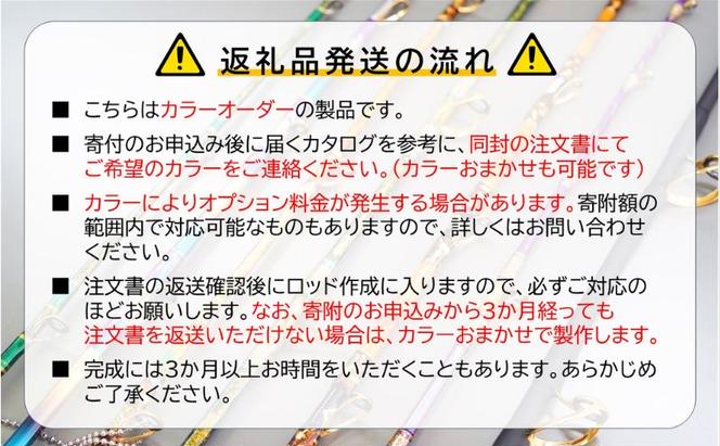 剛樹 カルミネイション Culmination CTG 平政 ML8.3ft (CLM CTG平政 ML 8.3ft) キャスティングロッド