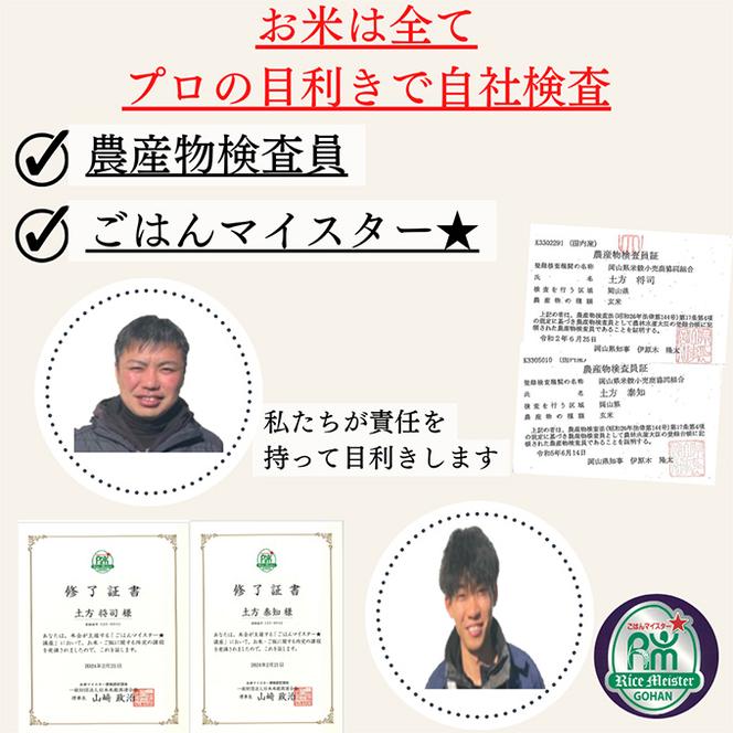 定期便 6ヶ月 令和6年産 お米 15kg（5kg×3袋） あきたこまち ひのひかり あさひ にこまる あけぼの きぬむすめ 特A 精米 白米 ライス 単一原料米 検査米 岡山県