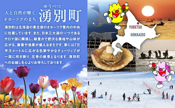 【国内消費拡大求む】北海道サロマ湖産　貝付きホタテ6枚・カキ約2kg